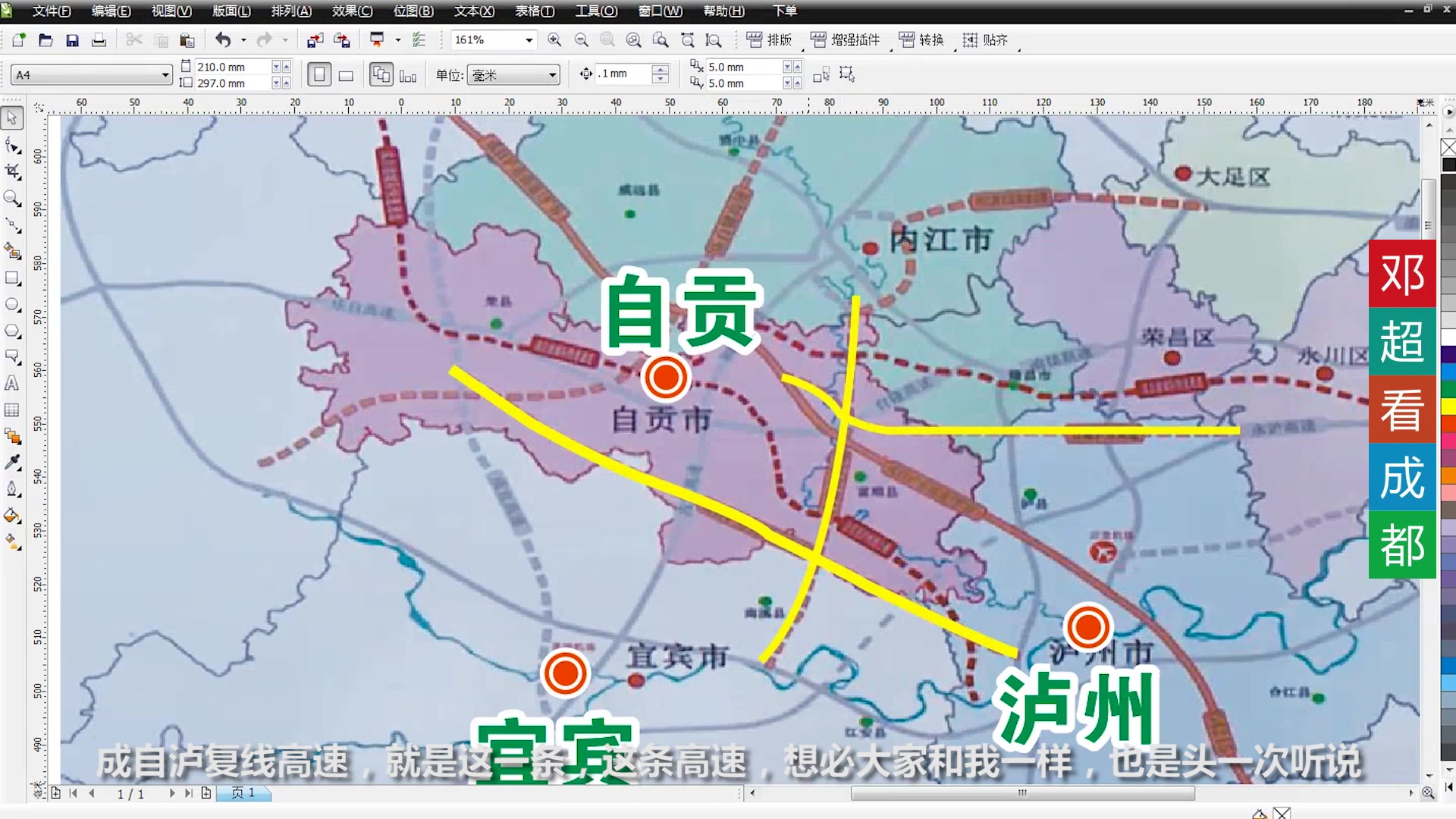 成都到佛山高铁时刻表(03/18更新)