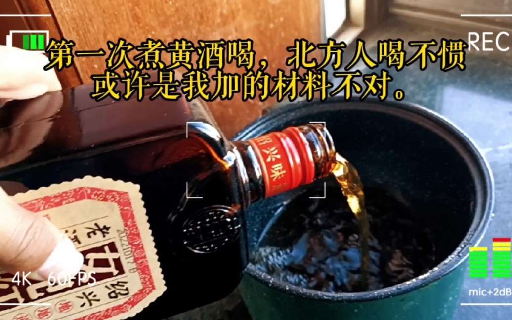黄酒煮开以后多少度？
