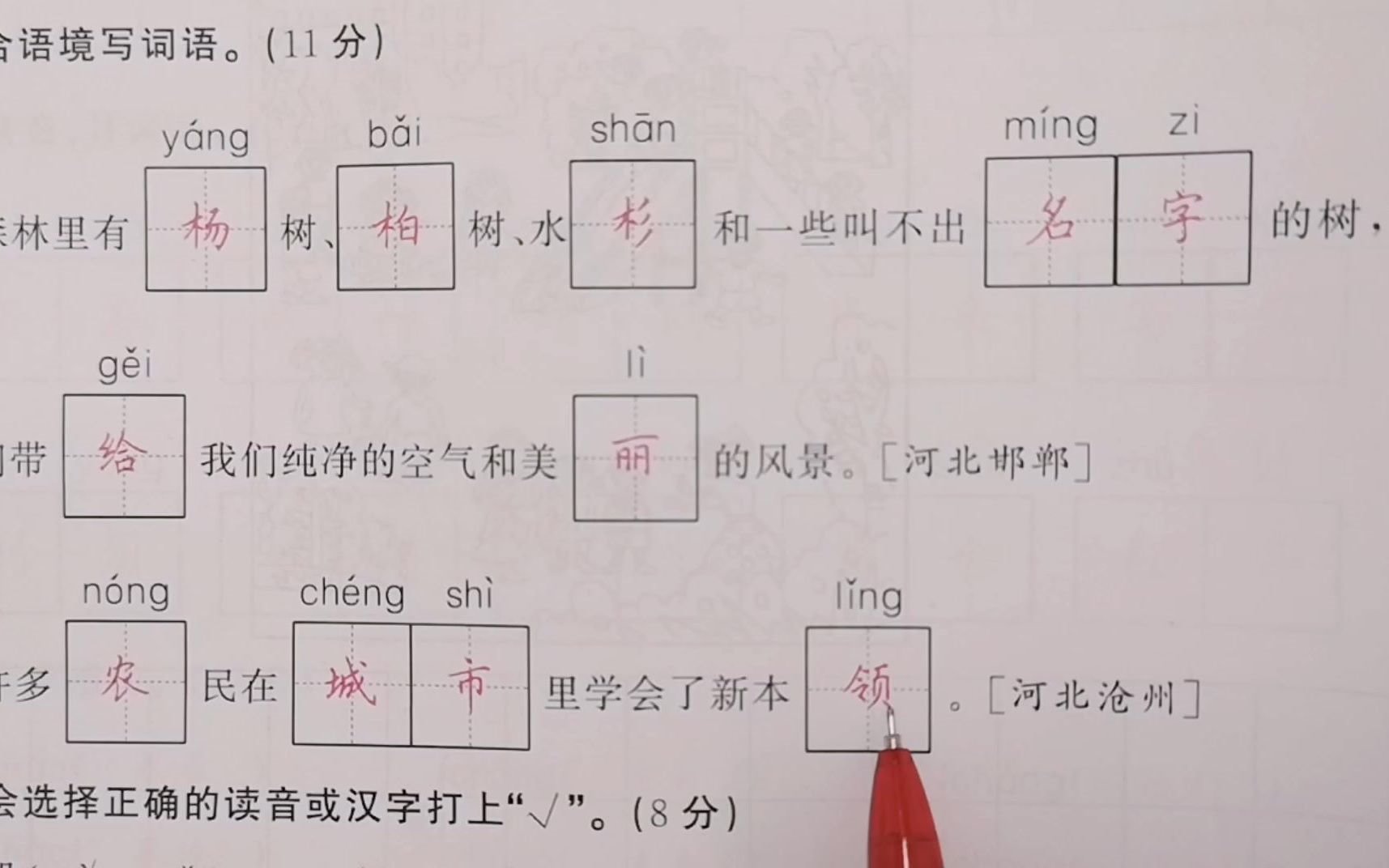 场院的场读音(场的多音字是什么)