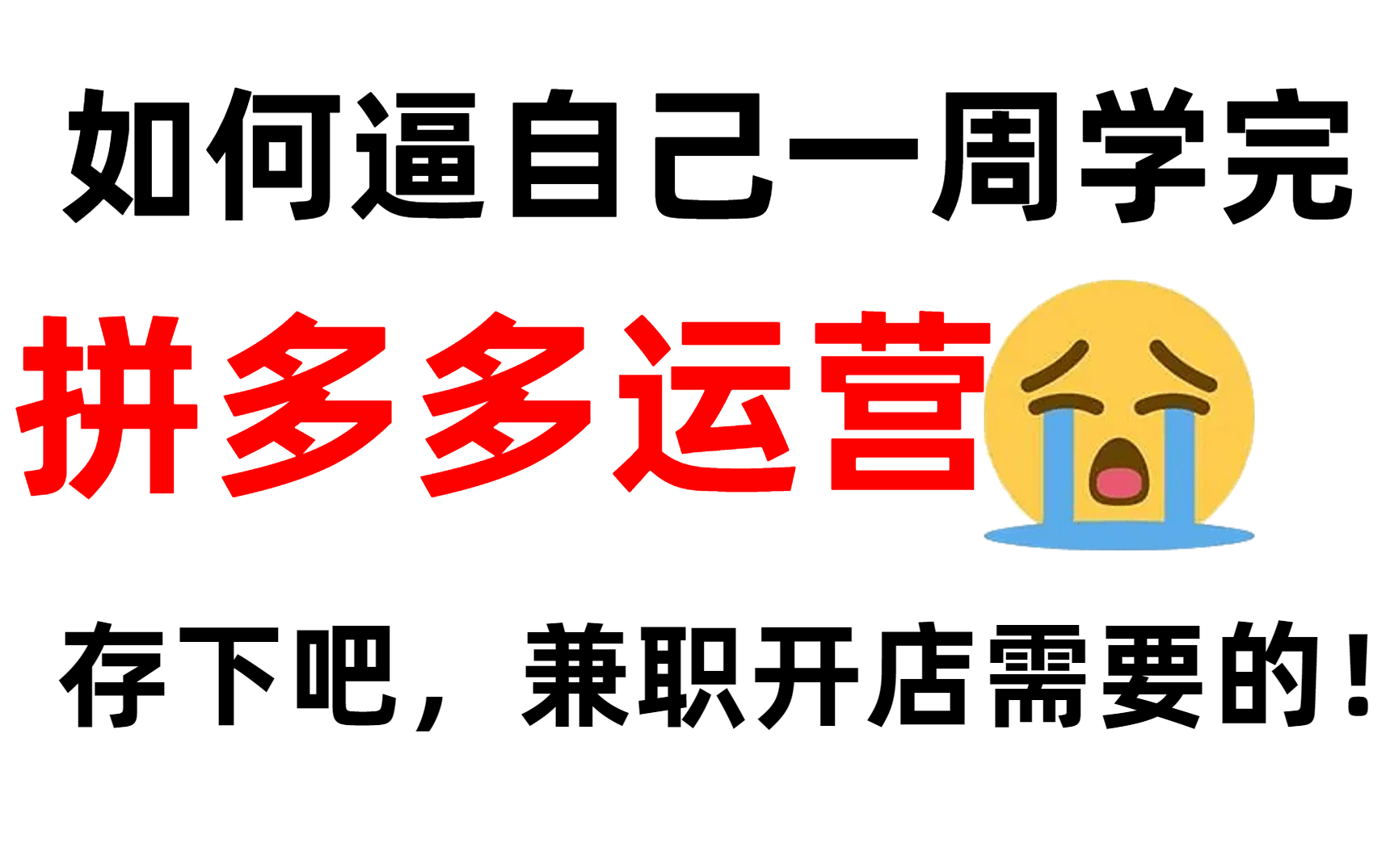 拼多多设置教程(拼多多猜你喜欢怎么设置不显示)