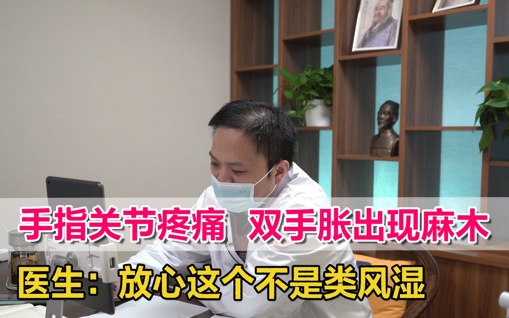 治疗手指麻木用什么药？